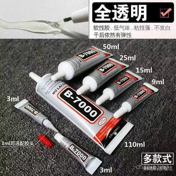 貨✔貨✔貨✔b7000膠水珠寶鑲嵌粘鑽飾品沾寶石玉石珍珠晶鑽手工diy專用膠水🔥815🔥 NMDS