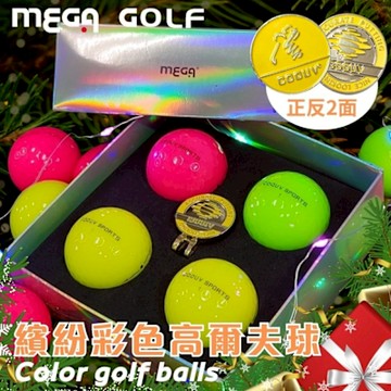 【MEGA GOLF】繽紛彩色高爾夫球 帽夾 4顆入 精裝組 交換禮物