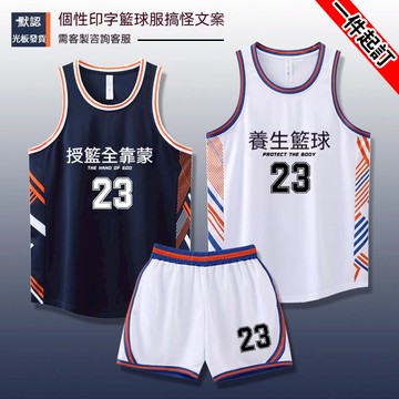 免運|美式籃球衣|客製化籃球服|定製籃球衣|客製號碼籃球套裝|籃球衣籃球服|籃球訓練服|球隊款籃球服籃球隊服|團體印號