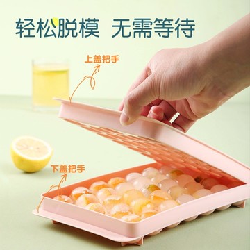 自制冰球凍冰塊模具冰箱冰盒球形制冰格創意家用做儲存盒子