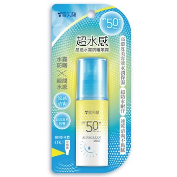 【雪芙蘭】超水感晶透水霧防曬噴霧SPF50+PA++++ 60ml