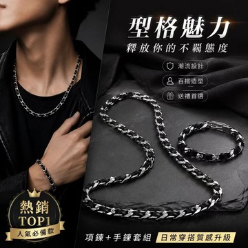 📿限時特賣📿 鈦鋼古巴皮革項鏈 古巴皮革手鍊 不掉色手鏈 防水抗過敏手鏈 復古編織古巴鏈小衆配飾 個性手鏈 項鍊 手鍊