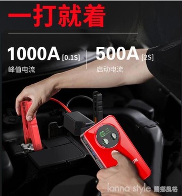 汽車應急啟動電源電瓶大容量12v車載搭電神器充電寶便攜式多功能【摩可美家】