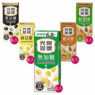 光泉 黑豆漿 鮮豆漿 糙米漿 薏仁糙米漿 無糖豆漿 (200ml) 6入組 飲品 豆漿 早餐【好物底家】DS028972