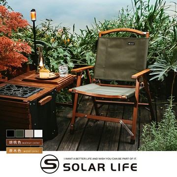 MORIXON 魔法經典椅 MK-1 原木/胡桃木.克米特椅 武椅 摺疊導演椅 露營休閒椅 折疊露營椅