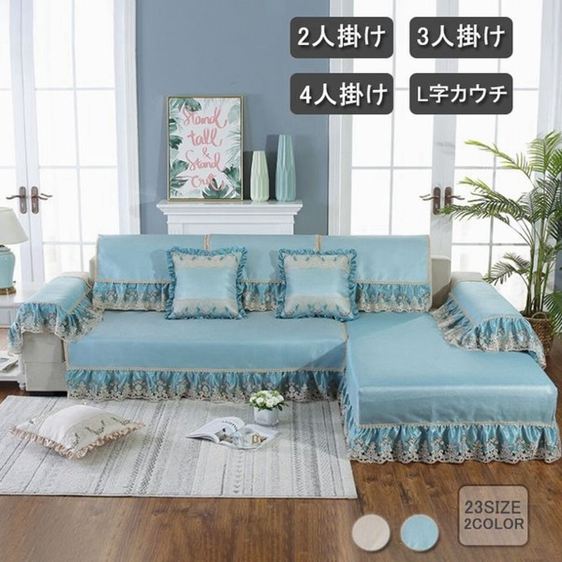 今季一番 ソファーカバー 四季通用 北欧 滑り止め マルチカバー 肘掛け 肘なし L字カウチ対応 1人掛け 2人掛け 3人掛け 4人掛け おしゃれ 汚れ防止 洗濯可