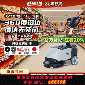 【台灣公司 可開發票】商用手推式洗地機車間酒店電動吸拖一體餐廳工廠地庫掃拖吸拖地機