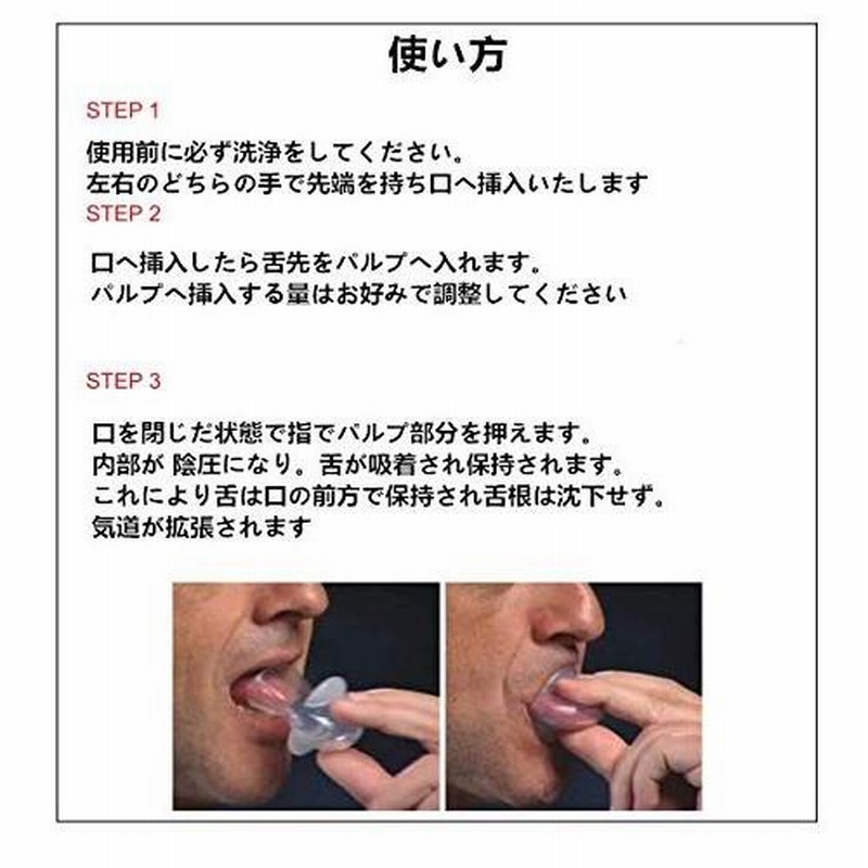 いびき マウスピース いびき防止グッズ 無呼吸症候群 舌用マウスピース