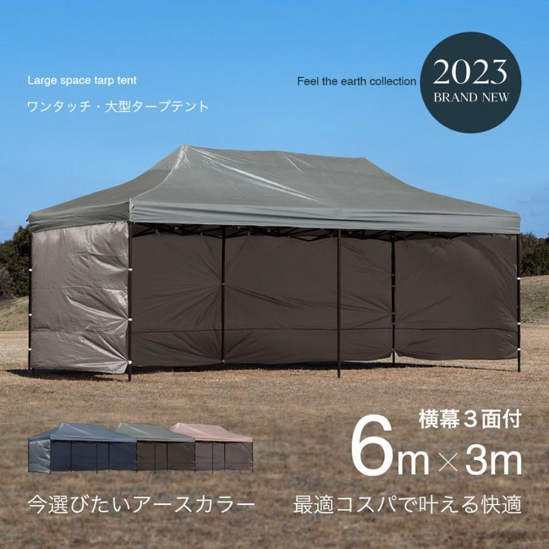 wisteria【新品訳有5台限定】当店1年保証 タープテント 白 3m×6m