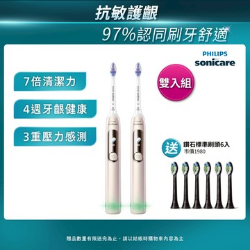 PHILIPS 飛利浦 官方直營 Sonicare抗敏Pro 鑽石智能音波電動牙刷/護敏刷HX3892/02(雙入組)