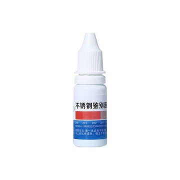 臺灣出🔥304不鏽鋼檢測液鑑別試劑識別化驗藥水錳含量316測試識別鑑定劑