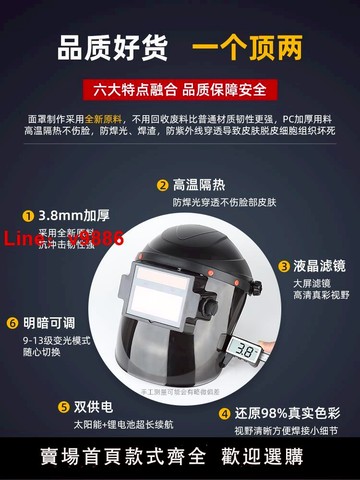 【台灣公司 可開發票】真彩電焊防護面罩自動變光頭戴全臉輕便氬弧燒焊工專用眼鏡電焊帽