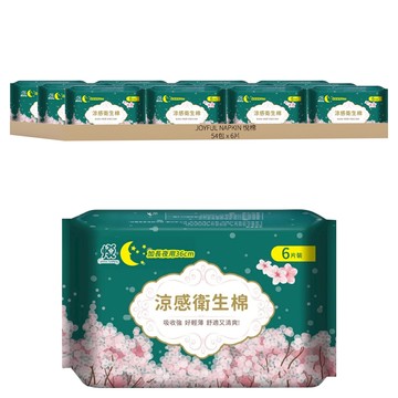 JOYFUL NAPKIN 悅棉 涼感衛生棉  加長夜用型 36cm  6片  54包