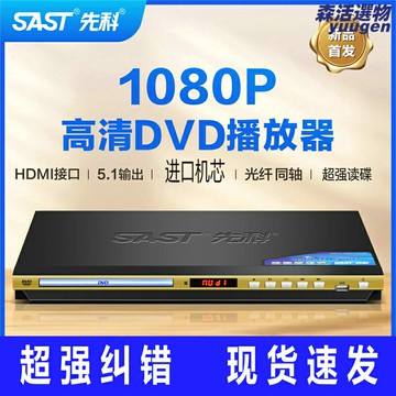 【高清藍牙】DVD播放機 EVD影碟機 光碟機 CD機 播放器 家用影碟機 支持U盤藍牙 高清解碼 臥室客廳電視伴侶