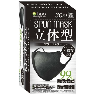 医食同源ドットコム 立体型スパンレース不織布カラーマスク ブラック