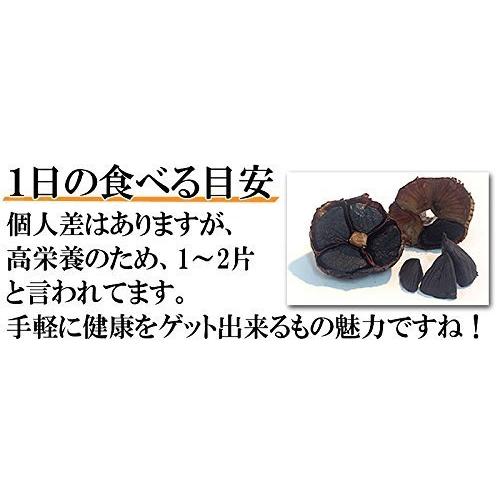 山形県産 無添加 熟成 黒にんにく 100g [黒にんにく100ｇ]