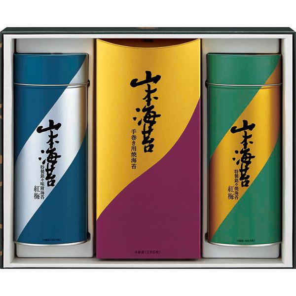 山本海苔「紅梅」詰合せ５０号　※ギフト対応可