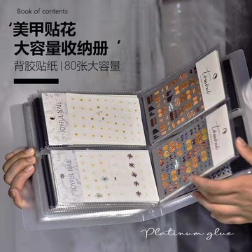 ❤️臺灣出貨美甲貼紙收納冊80張大容量簡約風展示相冊工具用品美甲收納冊✨好物甄選