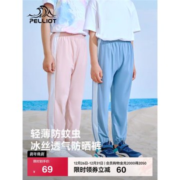 伯希和兒童快干褲男女童戶外透氣防曬運動褲2025春新款童裝束腳褲