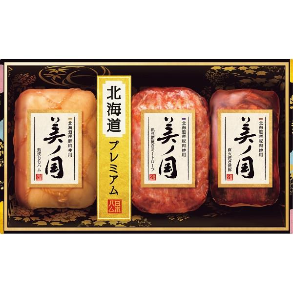 日本ハム 美ノ国 北海道産豚肉使用 UKH-49 お歳暮 2024 予約 歳暮 ギフト 贈り物 送料無料