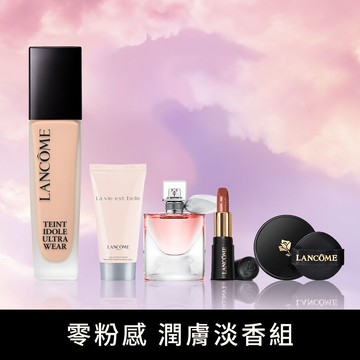 【官網新年獨家】零粉感潤膚淡香組