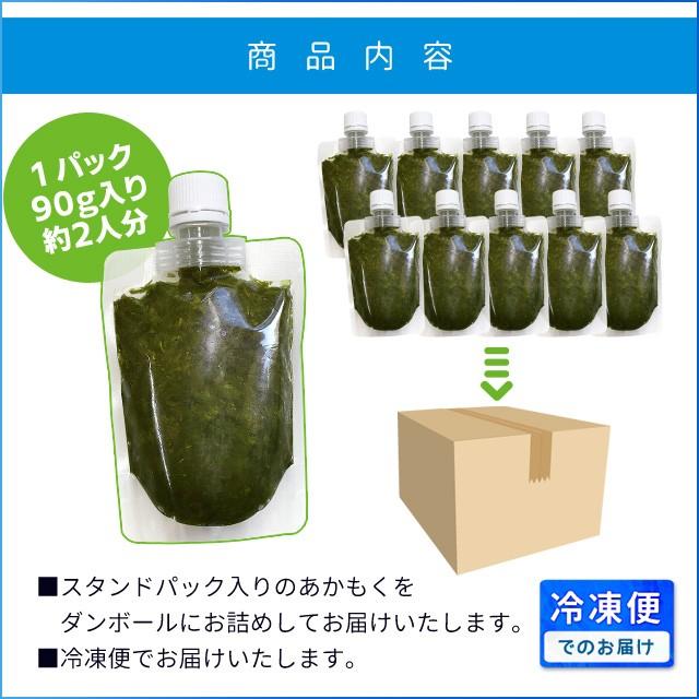 離島 あかもく ９０ｇ×１０パック 伊勢志摩産 送料無料 アカモク ギバサ 海藻 冷凍　チューブ タイプ