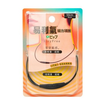 易利氣 磁力項圈AiryFree 50cm