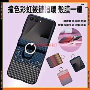 磁吸撞色彩虹鉸鏈指環 殼膜一體 三星 Galaxy Z Flip 7 6 5 4 3 手機殼 保護殼 折疊手機殼 保護套