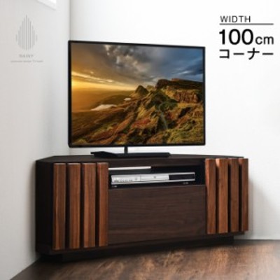 テレビ台 コーナー 幅100 完成品 日本製 当店限定デザイン 木製 TV台