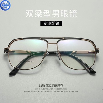 雙梁男款復古眼鏡近視可配鏡有度數散光變色濾藍光護目眼睛男