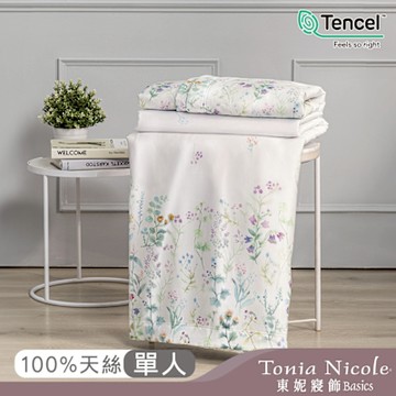 Tonia Nicole 東妮寢飾 千草之庭60支環保印染100%萊賽爾天絲涼被(單人)