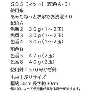 毛糸 春夏 あみもねっとお家でお洗濯３０ 並太