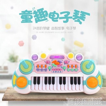 兒童電子琴寶寶早教音樂玩具小鋼琴013歲男女孩益智禮物 雙十一購物節