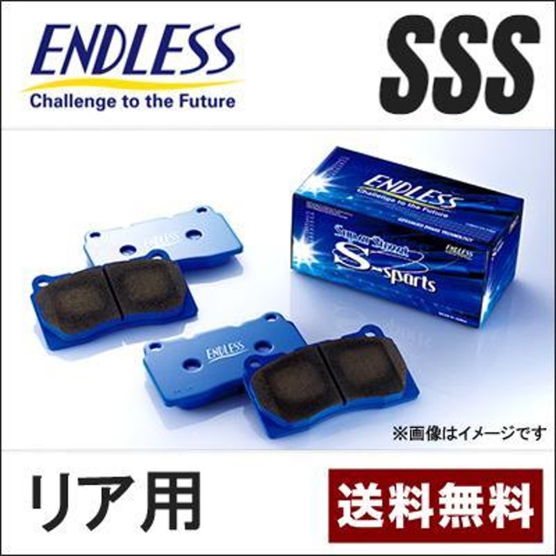 エンドレス  ブレーキパッド  リア 左右セット エスティマ