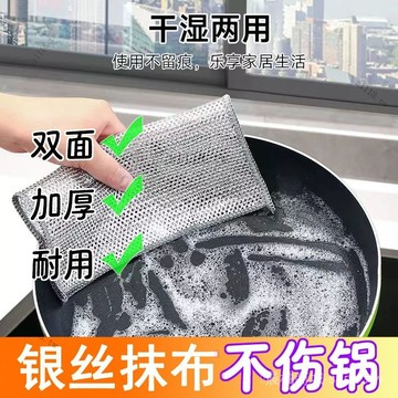 🎇可開發票✨鋼絲抹佈雙麵不沾油刷鍋金屬絲洗碗清潔強力除垢竈臺廚房銀絲佈#免運