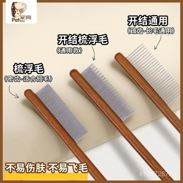 臺灣🚍8H出🉑寵物貓梳子狗狗梳毛器長短毛通用貓咪梳毛刷子開結梳浮毛排梳工具 5WE8