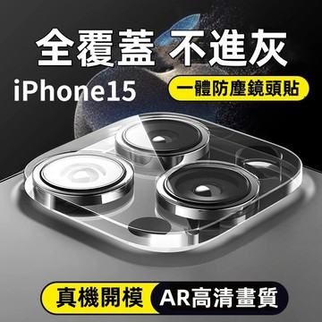 9H 鏡頭玻璃貼 鑽石鏡頭貼 保護貼 適用 iPhone 17 16 15 14 13 12 Pro max 一體覆蓋