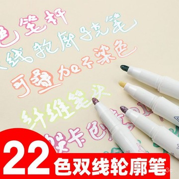 熱賣爆款雙綫輪廓筆熒光筆超級閃亮描邊空心立體雙色筆抖音衕款記號筆 NJWB