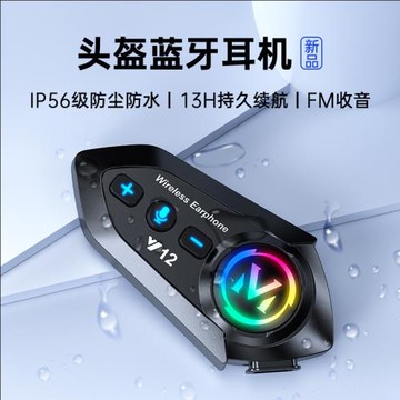 全語音智能頭盔藍牙耳機頭戴式可變色防水防凍超長續航機車重低音