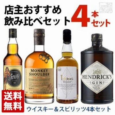 早者勝ち 店主おすすめ ブレンデッドウイスキー スピリッツ 4本セット 飲み比べ イチローズモルト 送料無料 オススメ の洋酒をセットにしました 人気ブランドを