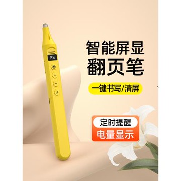 惠斯特F7翻頁筆倒計時教師用多功能二合一ppt遙控筆適用希沃白板觸屏書寫筆多媒體老師講課課件電腦翻頁神器