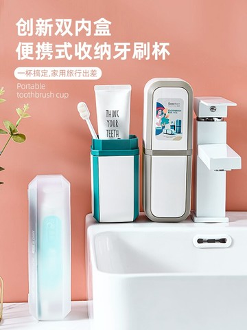 洗漱杯旅行牙刷盒便攜套裝多功能漱口杯牙具盒收納盒牙刷杯便攜式