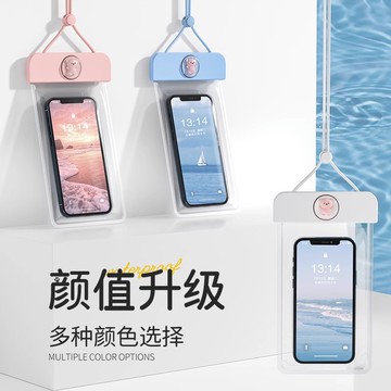 可觸屏手機防水袋 游泳漂流透明密封自封保護套 掛繩掛脖防水手機套 高清拍照 可水中