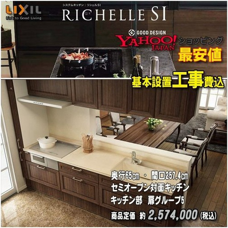 メーカー責任施工付 リクシル システムキッチン リシェル Plan8 オープン対面キッチン センターキッチン ペニンシュラi型 通販 Lineポイント最大0 5 Get Lineショッピング