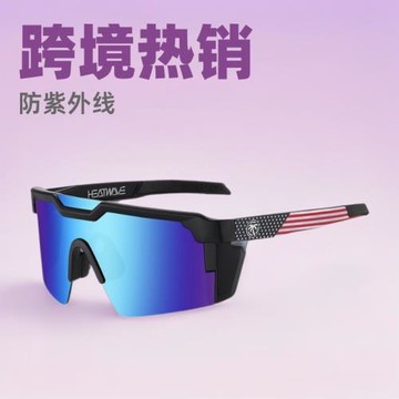 跨境熱銷騎行護目鏡真膜戶外運動防曬太陽鏡防紫外線遮陽鏡炫彩