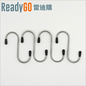 ReadyGO 超實用居家生活必備高品質不銹鋼S造型掛勾(4入裝)