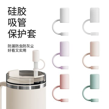 🔥臺灣出貨🔥吸管帽 吸管蓋帽 通用8-12mm 矽膠吸管塞吸管套 防塵 冰霸杯吸管矽膠塞 波霸吸管套 吸管蓋 NK3E