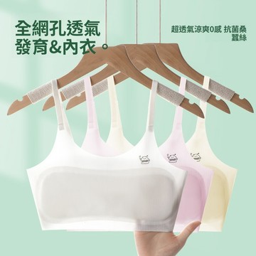 女童內衣發育期10一14歲少女文胸小學生兒童小背心女孩初中12無痕