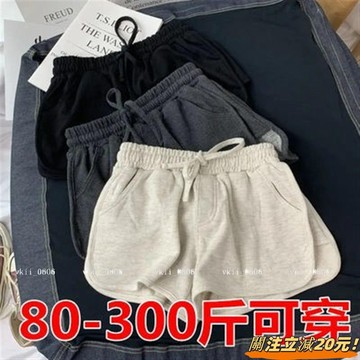 【微胖仙女必備】短褲女夏新款胖mm顯瘦休閑褲學生寬松大碼150公斤a字褲闊腿運動褲子 VK3
