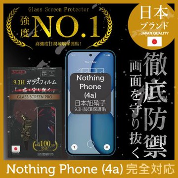 Nothing Phone (4a) 保護貼 日規旭硝子玻璃保護貼 (全滿版 黑邊) INGENI徹底防禦